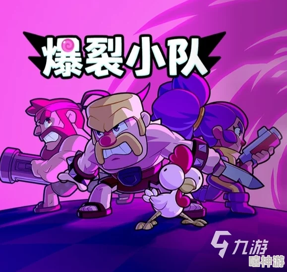 爆裂小队安卓版下载地址推荐及官方链接查找指南