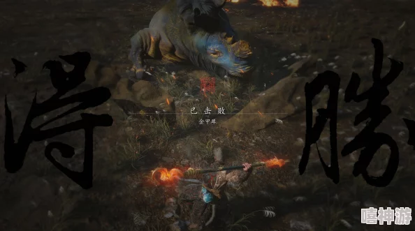 黑悟空，一周目是什么意思？深入解析黑悟空的含义及其在游戏中的一周目概念和影响