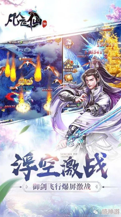 重生人间再修仙游戏攻略：新手玩家必知的修仙技巧与资源获取方法详解