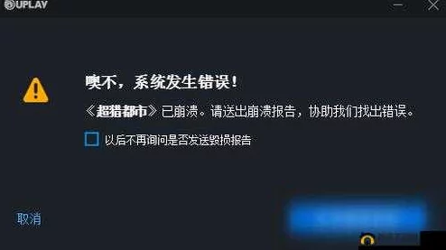 生物之湖游戏频繁闪退问题的高效解决方法与技巧