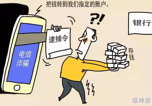 骚年忽悠老头被爆匊:网络诈骗新套路与老年人保护措施的必要性分析 骚年忽悠老头被爆匊:网络诈骗新套路与老年人保护措施的必要性分析