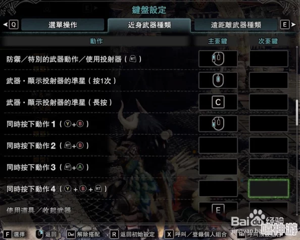 怪物猎人游戏中远程攻击操作的具体按键是哪个？