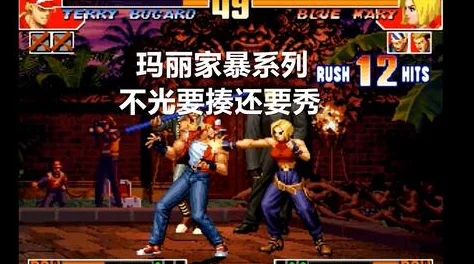 97拳皇游戏中哪些组合最为常见及其实战技巧解析