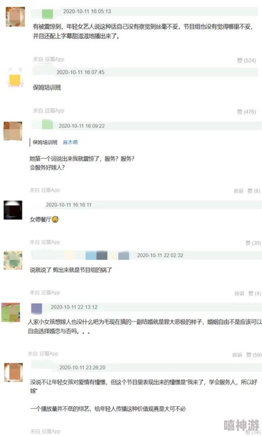 男男整篇都是车的肉，网友热议：这种内容是否过于低俗？对青少年影响如何？