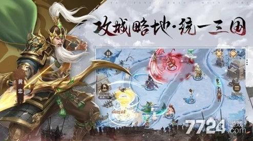 仙国名将群英单机塔防终极攻略：最强阵容揭秘，7套顶尖搭配强烈推荐