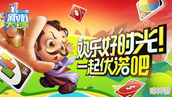 2024年经典多人联机游戏精选:适合在家与朋友共度的欢乐时光大全 2024年经典多人联机游戏精选:适合在家与朋友共度的欢乐时光大全