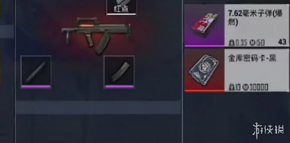 地铁逃生游戏中黄门的具体位置及寻找方法