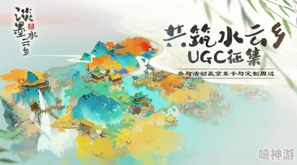 淡墨水云乡游戏预计上线时间及其精彩预告何时揭晓