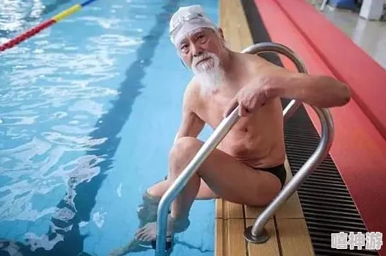 老头裸体洗澡沟引帅老头，析社会习俗与老人健康意识的重要性与影响