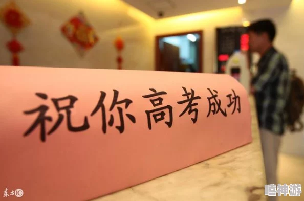 高考前夜1—28节生气了呢：网友纷纷表示压力山大，期待放松心情迎接考试挑战！