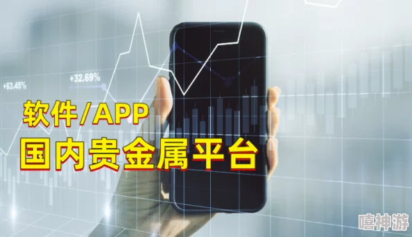 黄金网站软件App免费：网友热议其安全性与实用性，是否值得下载使用？