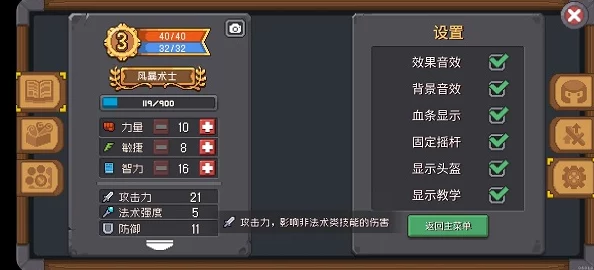 元气骑士前传中如何向好友赠送物品及装备交换方法详解