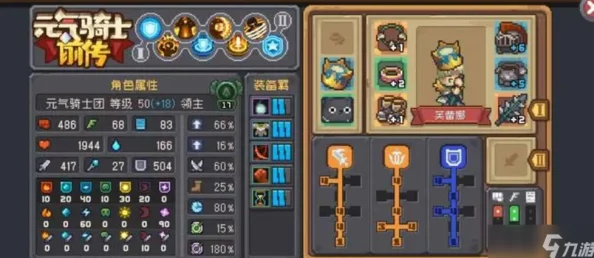 元气骑士前传中如何向好友赠送物品及装备交换方法详解
