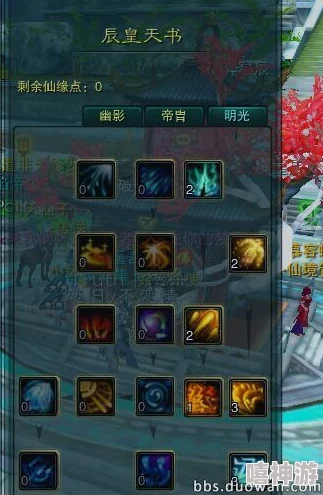 辰皇的八个技能放置顺序图片：详细解析每个技能的特点与最佳组合策略