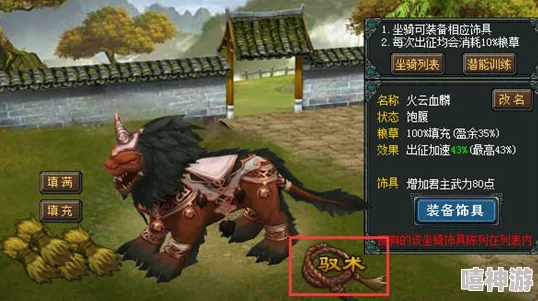 王国两位君主:全面解析与推荐最佳坐骑选择指南 王国两位君主:全面解析与推荐最佳坐骑选择指南