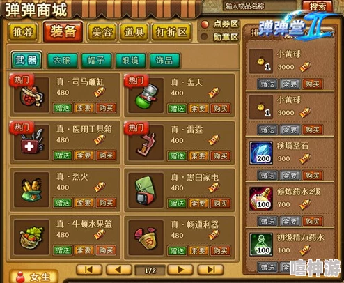 对比评测：弹弹堂中的滚滚与烈焰马，哪个角色更胜一筹？