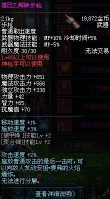 地下城与领主攻略：全面解析游戏机制、职业选择、资源管理、战斗策略与团队协作技巧