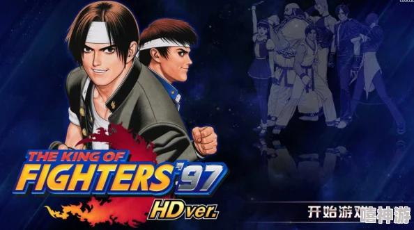 拳皇97游戏中选择哪个社团更有优势及策略分析