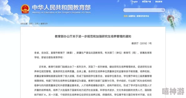 郭童童的课后辅导免费看，网友纷纷表示支持，但也有人担心质量和效果是否能得到保障
