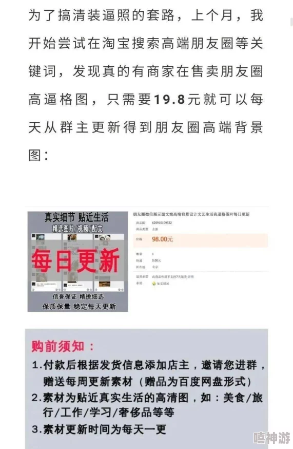 杰辉91轻量版官网：曝八卦消息，内幕揭秘！