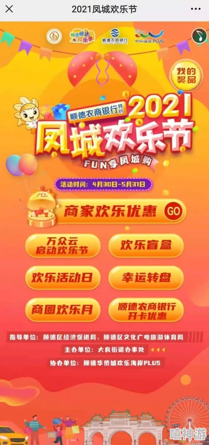 《乐缤纷庄园》厨卫大赏：全面解析玩法特色与参与指南