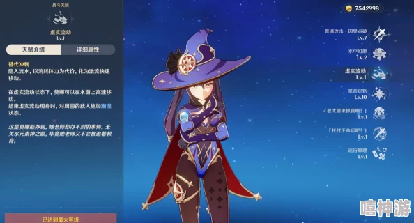 莫娜自我奖励被旅行者发现，网友热议：她的选择是否过于奢侈？还是值得鼓励的自我犒赏？