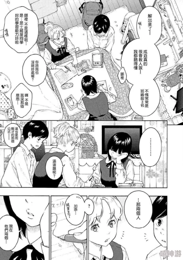 男生和女生羞羞漫画：探讨性别角色、心理发展与青春期的情感表达与影響