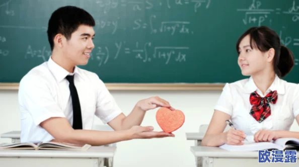 男生女生一起错错错30分钟：探讨青春期的情感困惑与校园关系中的误解与沟通技巧