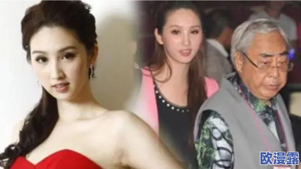 苏妲己野外勾搭60老头3p，现场目击者拍摄全过程引发热议，网友评论纷纷表示震惊与不解