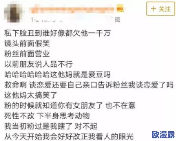 网曝黑料qiyi，传闻某知名演员因与平台高层关系密切而被封杀，内幕引发网友热议！