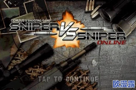 钢手吃雷影大狙:网友热议这场对决,认为战术运用和团队配合是胜负关键,期待后续精彩表现! 钢手吃雷影大狙:网友热议这场对决,认为战术运用和团队配合是胜负关键,期待后续精彩表现!