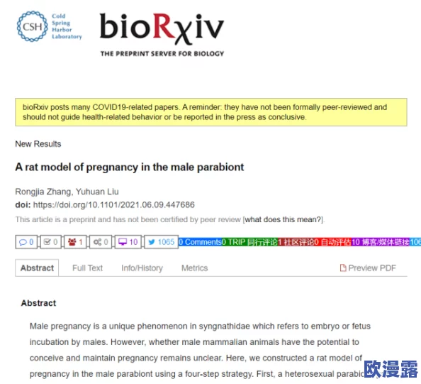 黄色xxxxx：最新进展揭示了这一现象背后的深层原因与影响，专家们对此进行了深入分析与讨论