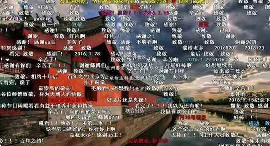 b站好看的纪录片免费,网友热议:这些精彩内容值得一看,完全不容错过的视觉盛宴! b站好看的纪录片免费,网友热议:这些精彩内容值得一看,完全不容错过的视觉盛宴!