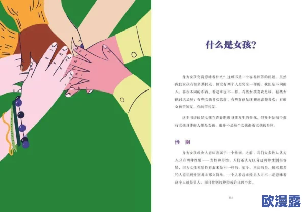 内射女生漫画羞羞:探讨青春期的性教育与心理健康的重要性,如何正确引导青少年面对性问题 内射女生漫画羞羞:探讨青春期的性教育与心理健康的重要性,如何正确引导青少年面对性问题