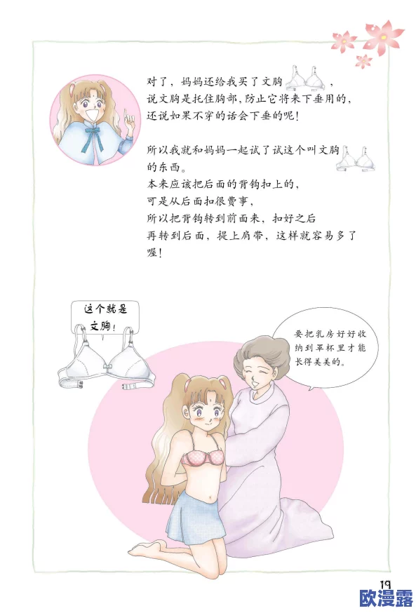 内射女生漫画羞羞:探讨青春期的性教育与心理健康的重要性,如何正确引导青少年面对性问题 内射女生漫画羞羞:探讨青春期的性教育与心理健康的重要性,如何正确引导青少年面对性问题