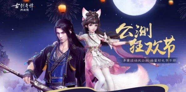 《古剑奇谭OL》中哪个职业是团队中的专属奶妈角色？