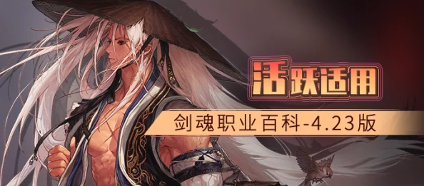 DNF剑魂角色应重点提升哪个技能以达到最优效果 DNF剑魂角色应重点提升哪个技能以达到最优效果