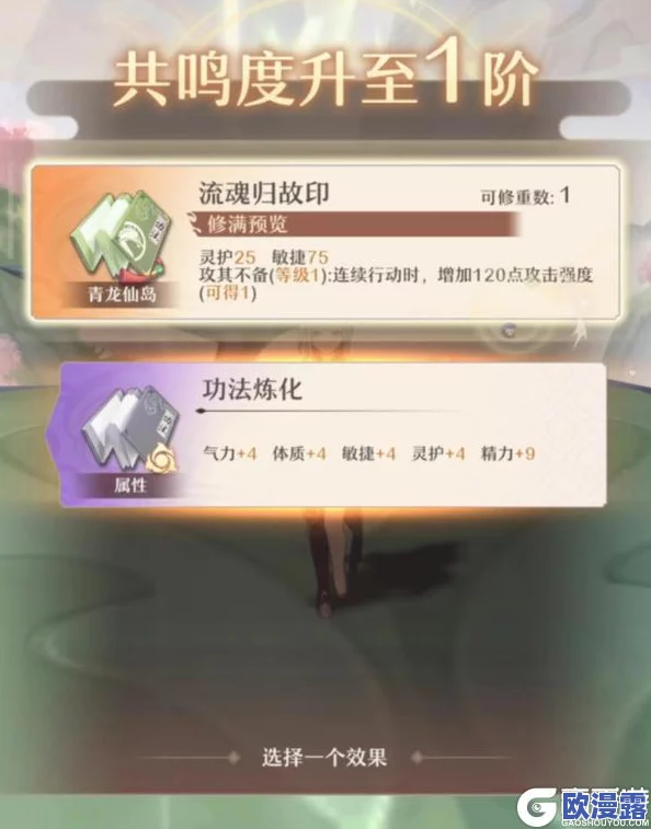 铸仙之境手游深度解析：满破大师姐高效玩法攻略与指南