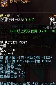 DNF铁马套装最适合哪些职业穿戴分析与推荐