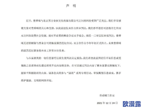 今日看料 黑料：某男星被曝与多名女星绯闻缠身，内幕揭秘！