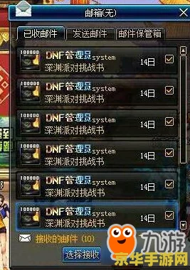 探究DNF游戏中哪个跨区实力最强大,玩家热议焦点 探究DNF游戏中哪个跨区实力最强大,玩家热议焦点