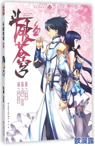 歪歪动漫:最新动态与发展进程分析,探讨其在行业中的影响力与未来趋势 歪歪动漫:最新动态与发展进程分析,探讨其在行业中的影响力与未来趋势