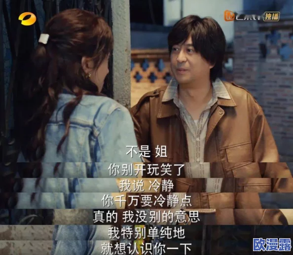 “over flower我们不是亲兄妹”震撼揭秘!隐藏多年的真相令所有粉丝大吃一惊,关系远比想象复杂! “over flower我们不是亲兄妹”震撼揭秘!隐藏多年的真相令所有粉丝大吃一惊,关系远比想象复杂!