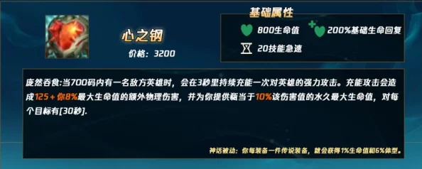 英雄联盟无限火力模式心之钢快速叠层攻略：高效叠加技巧推荐指南