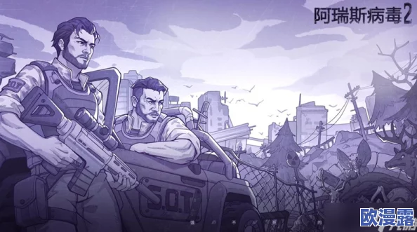 阿瑞斯病毒2姜娜篇：详尽码头管理处地图攻略与探索指南