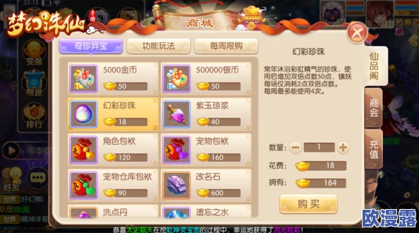 《乐缤纷庄园》游戏中装扮券的多种高效获取方法与途径