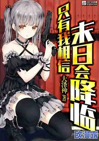 女主是末日小队共用nhh，惊天内幕曝光：她的秘密身份竟然与人类存亡息息相关！