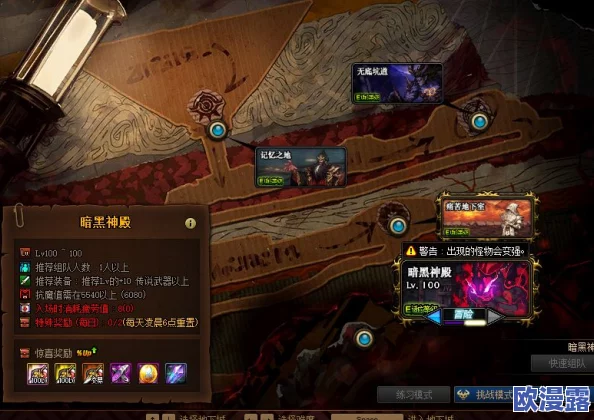 DNF王者峡谷中哪个副本更易快速通关刷取奖励 DNF王者峡谷中哪个副本更易快速通关刷取奖励