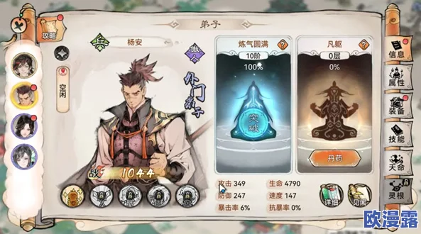 最强祖师游戏深度辅助：仙缘弟子唐蝶衣全面攻略与玩法详解