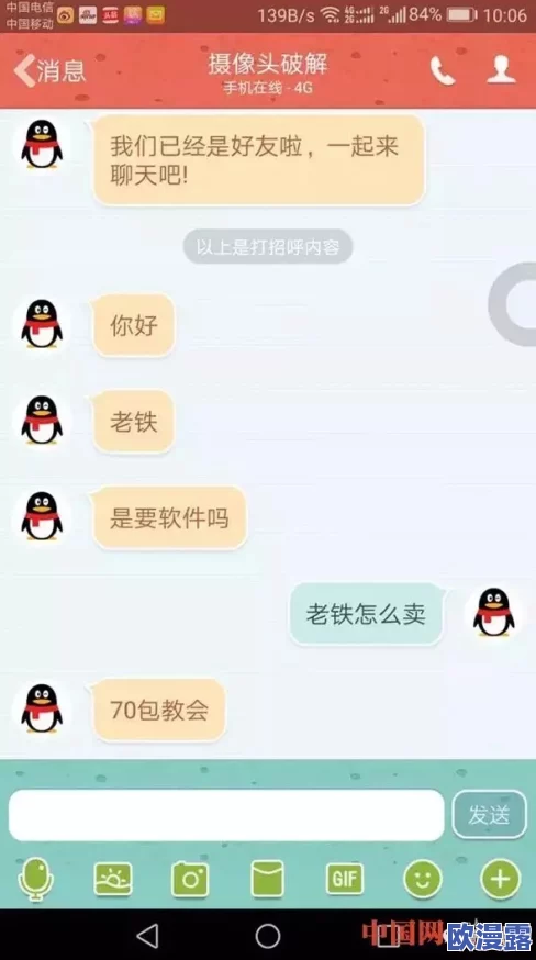 震惊!无遮羞韩漫日漫网站竟然泄露大量用户隐私信息,引发网友热议与担忧! 震惊!无遮羞韩漫日漫网站竟然泄露大量用户隐私信息,引发网友热议与担忧!